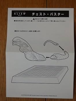 エイリアン★チェストバスター★ソフビ★ガレージキット★ツクダ★完成品★ALIAN エイリアン チェストバスター 1/1 ソフビ ツクダホビー - メルカリ